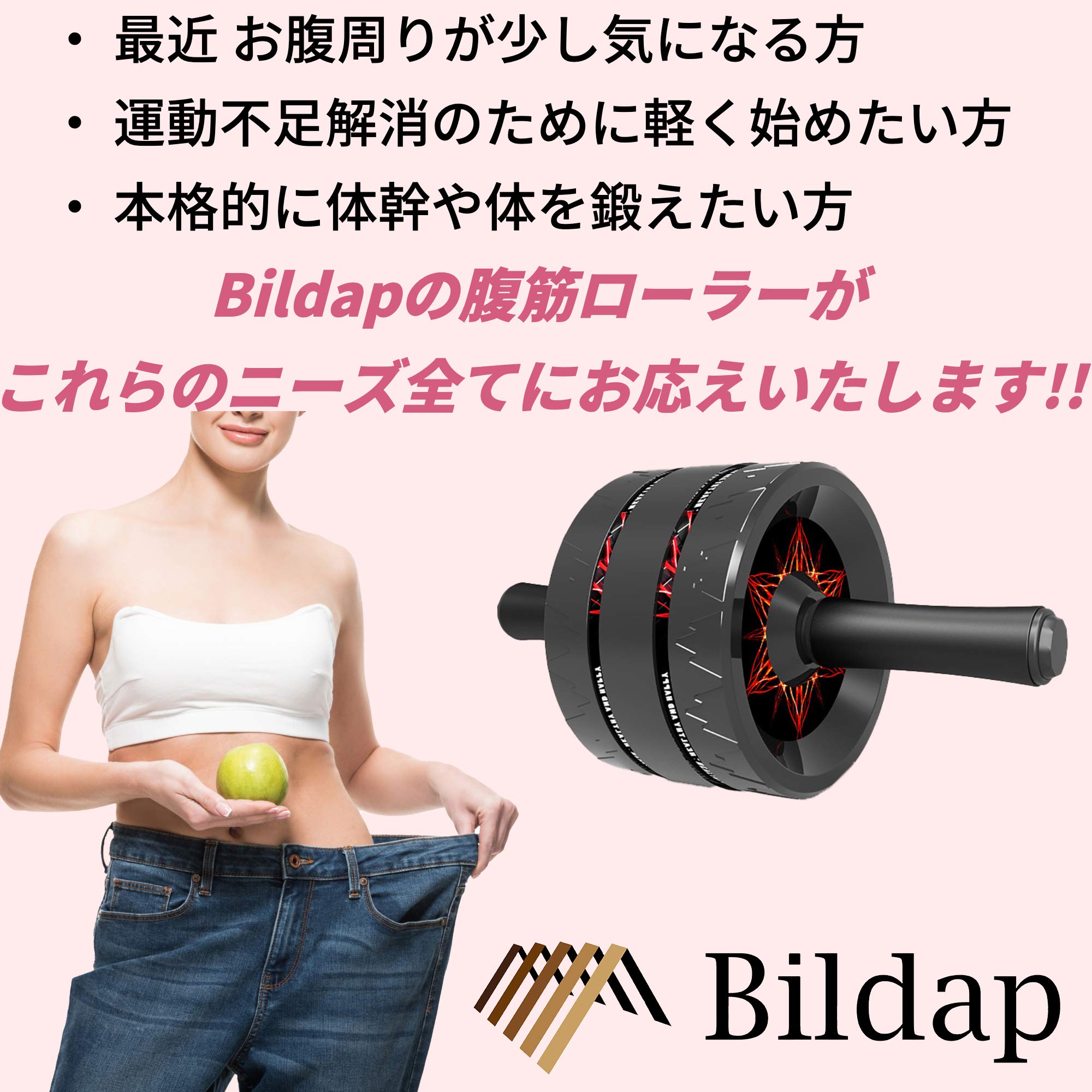 Amazon.co.jp: [Bildap] 腹筋ローラー 初心者 アブローラー アブ
